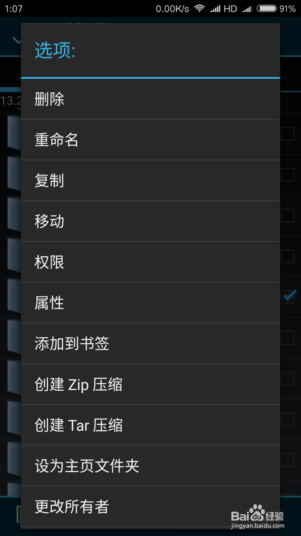 如何深度清理android内存