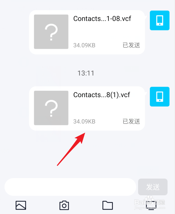 realme手机通讯录怎么导出到电脑