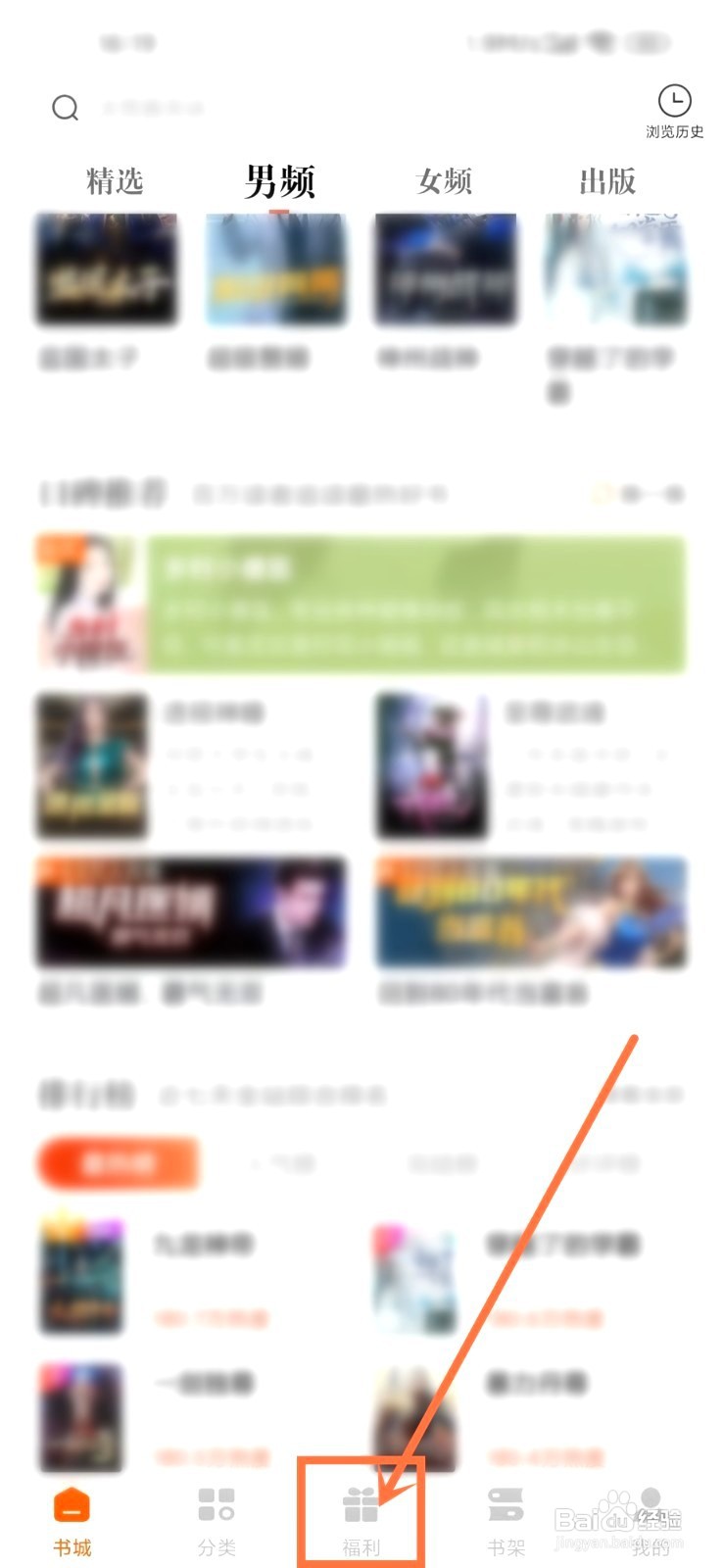 必阅小说签到记录要怎么看