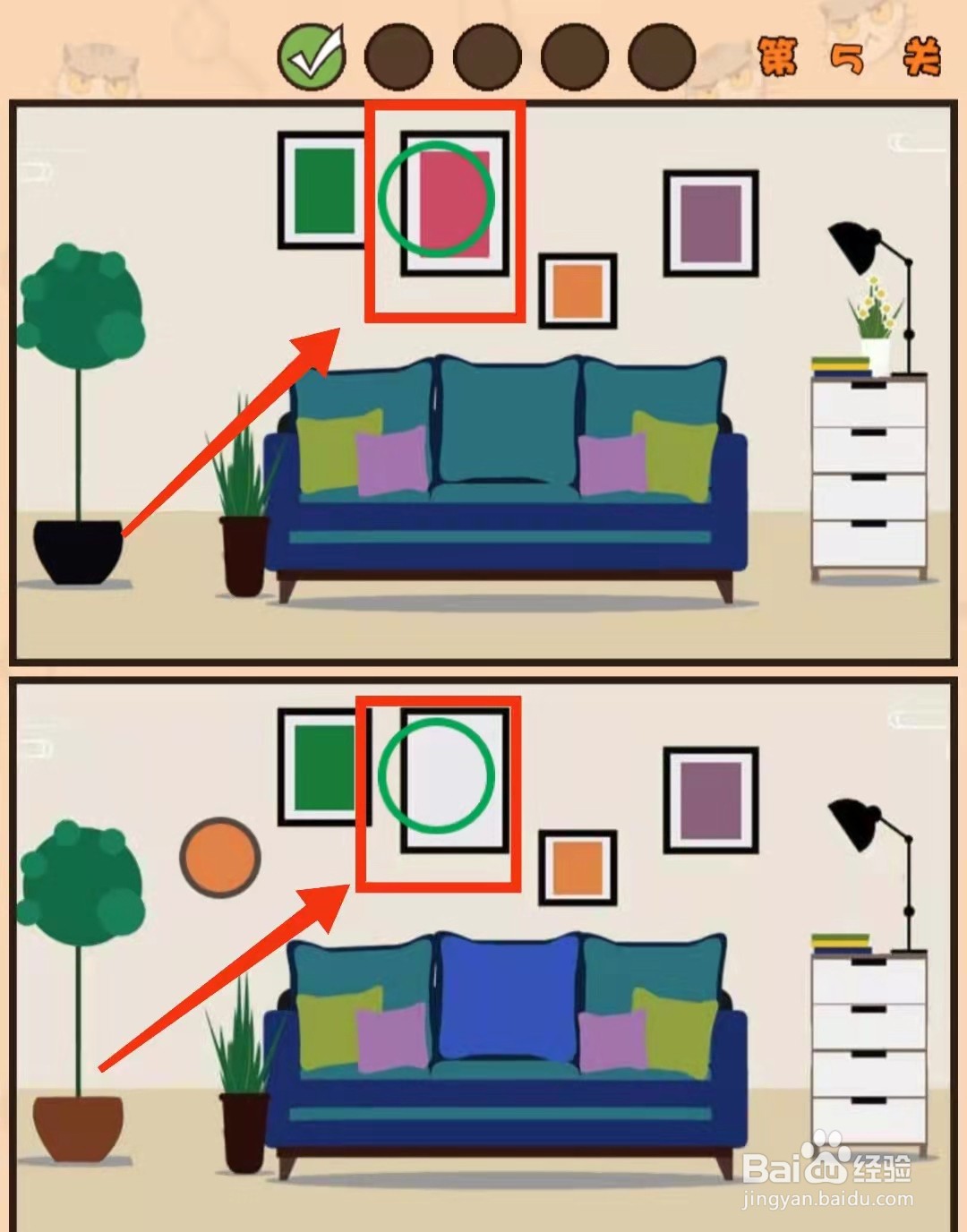 怎样查看猫咪找茬游戏的“第5关的不同”