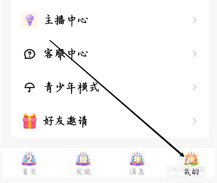 小陪伴语音如何申请加入家族