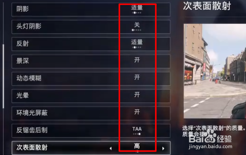 看门狗2 win10开车掉帧怎么办