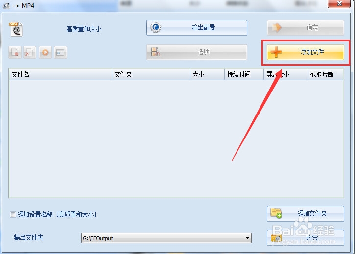 怎么把rmvb转换成mp4格式