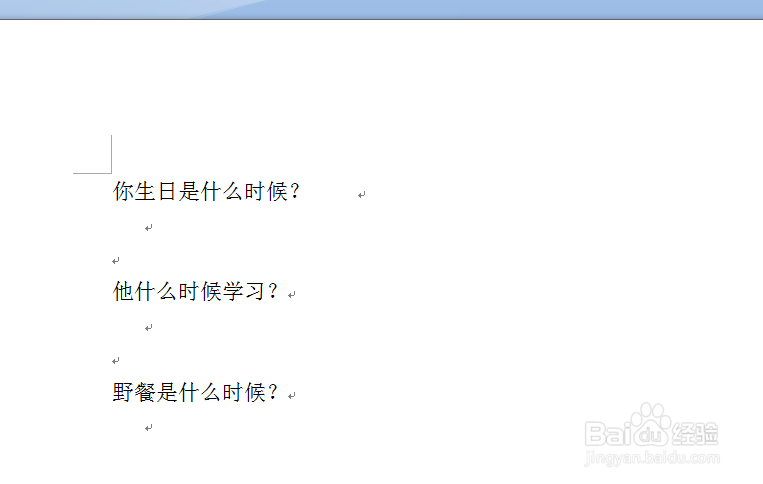 WORD如何替换掉文档中所有的英文字母