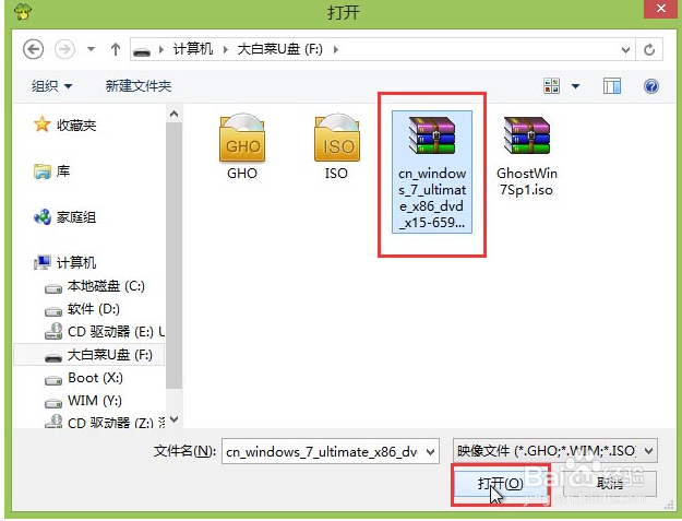 u盘安装win7系统教程,安装win7系统旗舰版