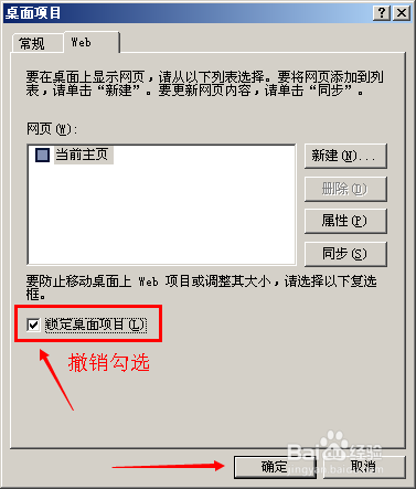 如何将xp电脑桌面图标的蓝色阴影去掉