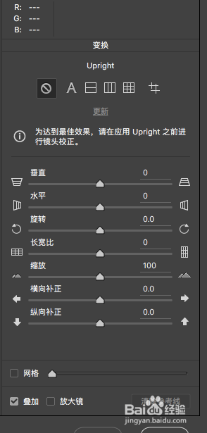 PS如何一键调整视角倾斜的图片