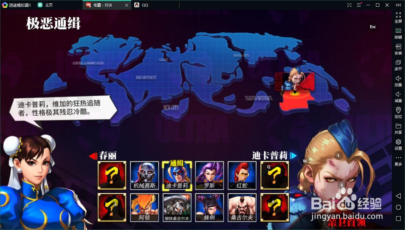 街霸对决电脑版下载，如何在模拟器上玩街霸对决