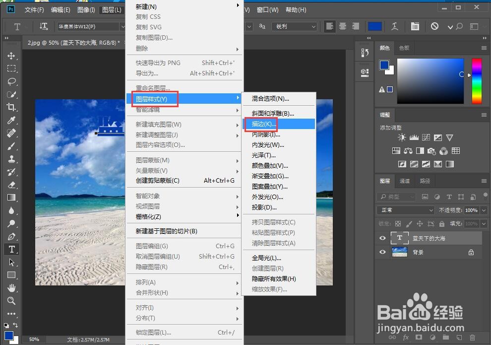 给文字添加描边和膨胀样式