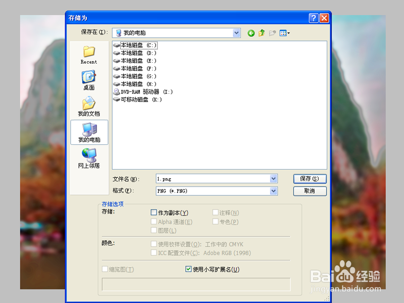 如何制作照片的景深效果