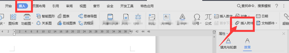 如何将视频置入到WPS文档中