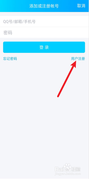 注册新QQ号显示手机号绑定名额已满怎么办