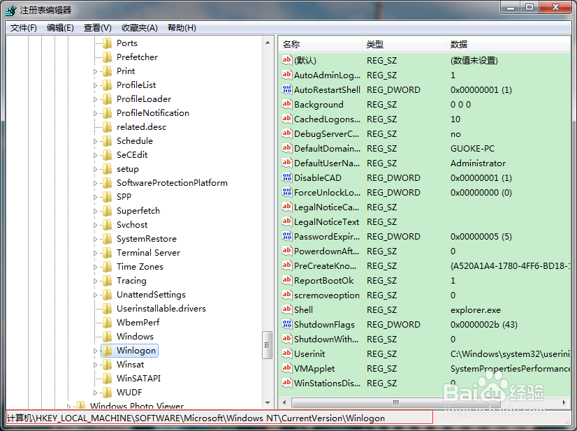 Win7启动administrator用户