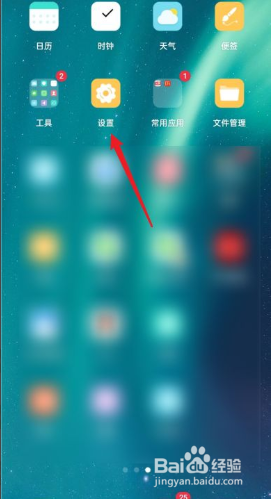 oppo手机怎么设置抬起亮屏