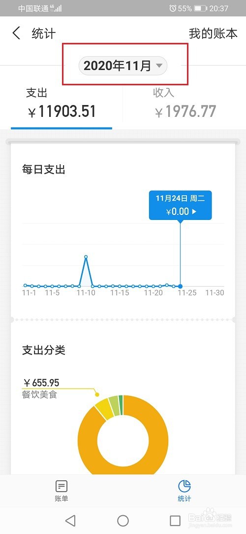怎么查询支付宝年度账单