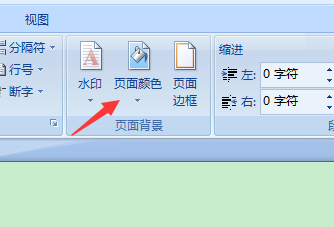 如何去除word页面的颜色