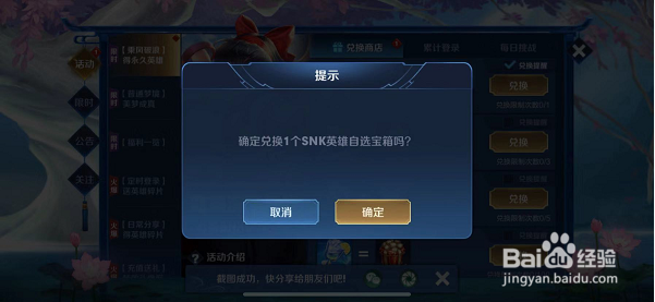 《王者荣耀》如何获得娜可露露