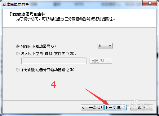 怎么给硬盘分区？什么？你连分区都不知道？