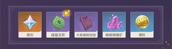 原神：灯中妙影玩法攻略