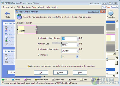 调整Windows 7分区只须三步