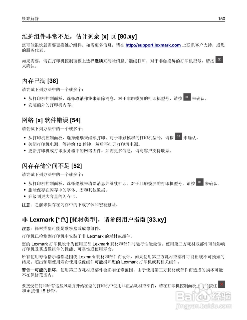 利盟CS410dn彩色打印机说明书:[15]