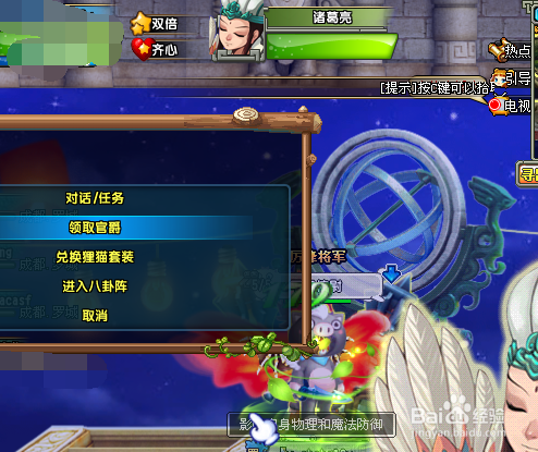 QQ三国快速赚取三国币