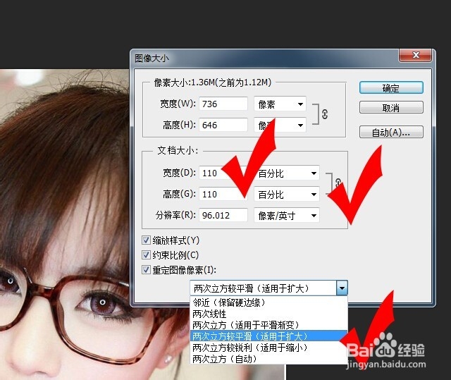 photoshop运用技巧：[54]如何放大图片不失质量