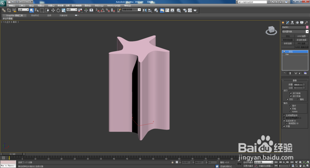 3Dmax如何制作双圆扭曲五角星椎体