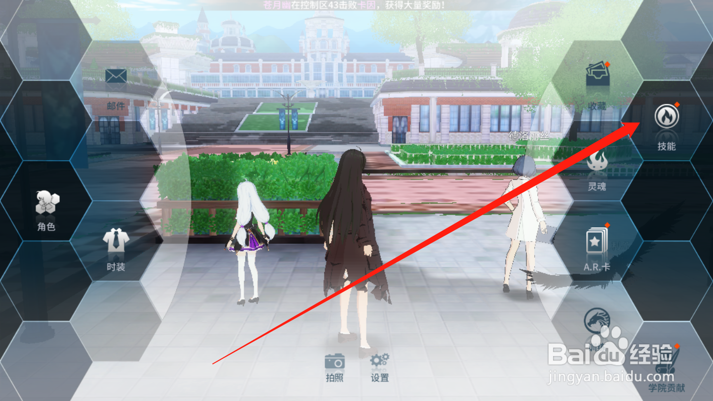 零界之痕如何进行技能升级