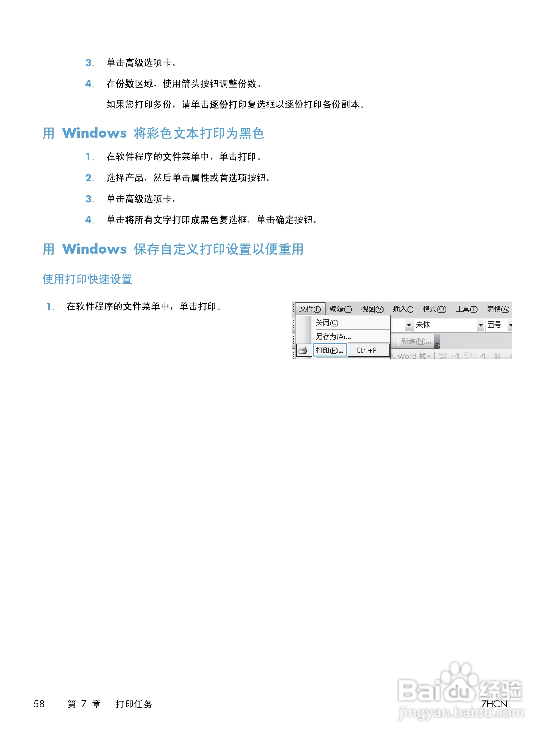 惠普 LASERJET PROFESSIONAL M1130一体机说明书:[8]