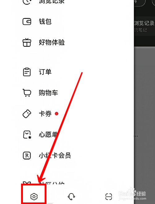 小红书如何设置超大字体