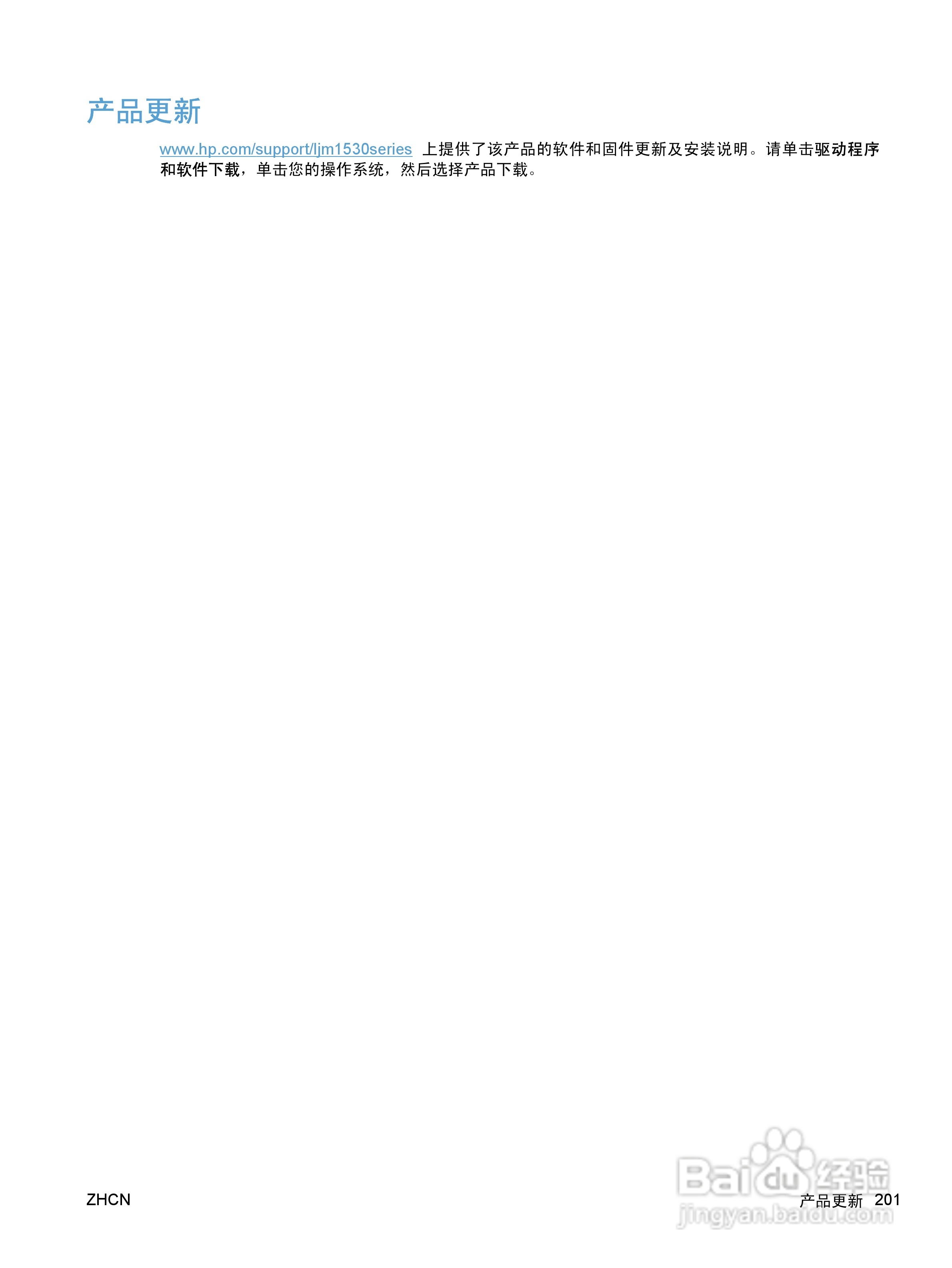 惠普 LASERJET PRO M1530一体机说明书:[22]