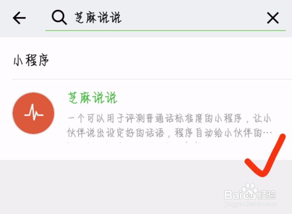 微信怎么发语音口令红包