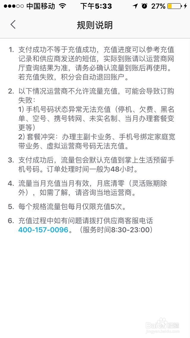 如何用招行信用卡积分换取免费的手机流量