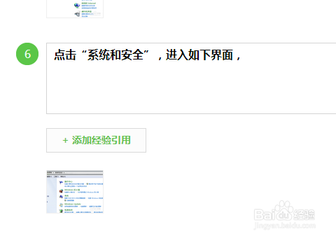 win7防火墙在哪里设置