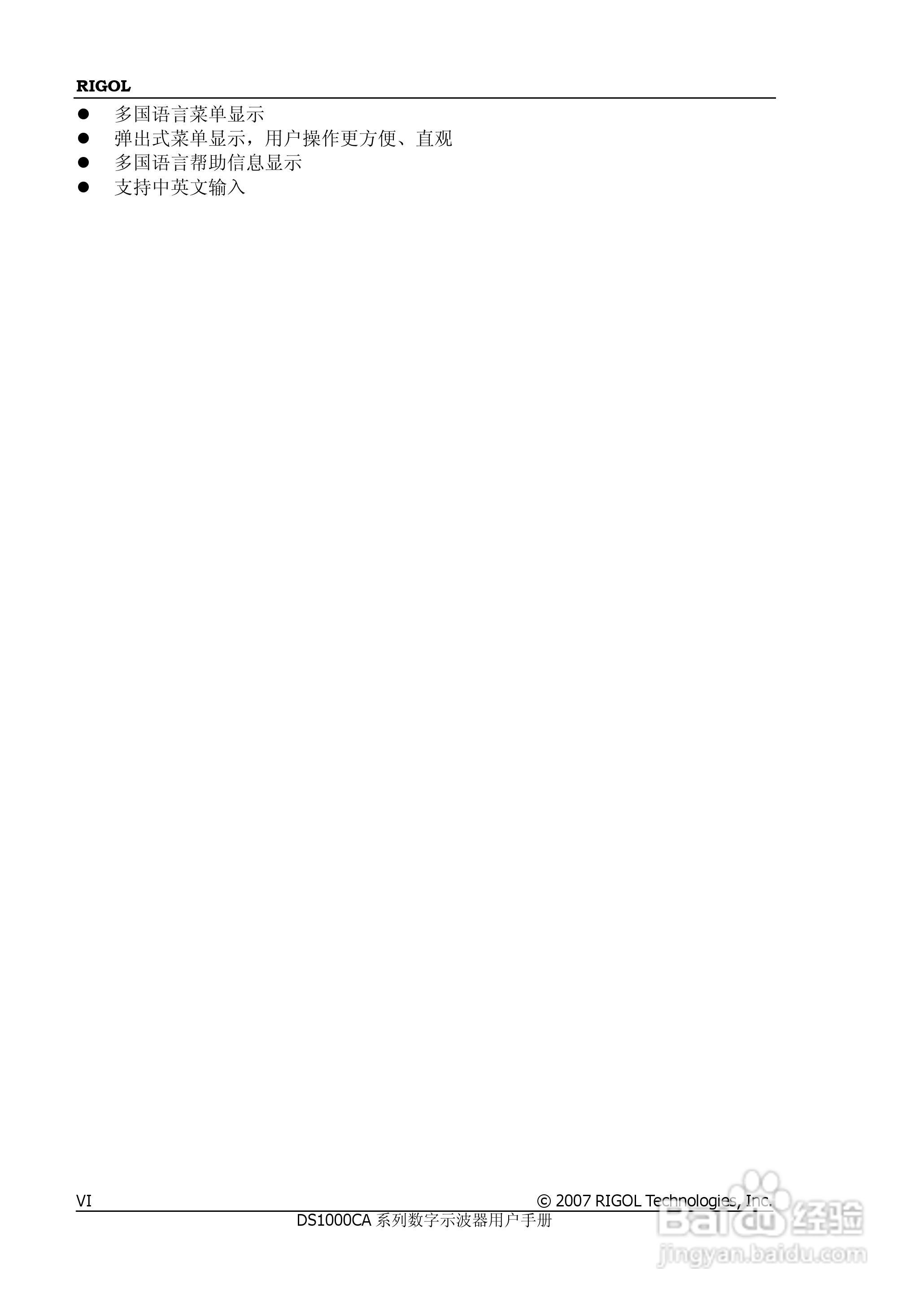 普源DS1000A系列数字示波器说明书:[1]