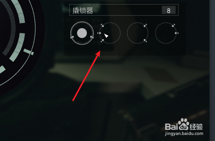 Starfield星空怎么开锁