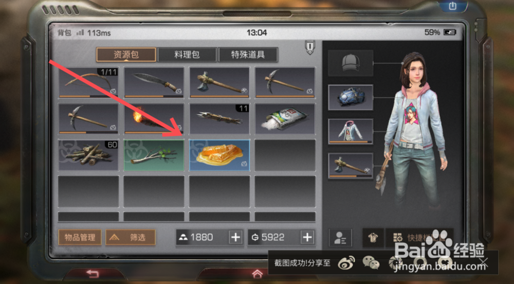 明日之后如何获得蜂蜜 明日之后哪里有蜂蜜