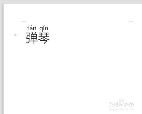 弹琴拼音怎么拼写