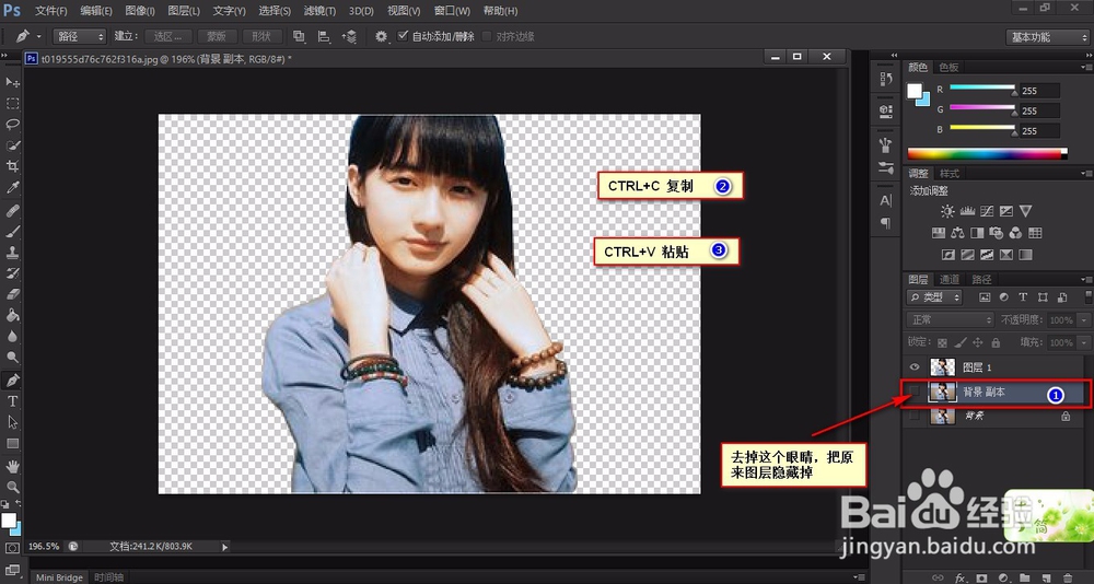 ps钢笔工具精确描边photoshop简单的人物抠图
