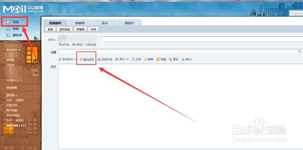 qq在线如何传送大于2G的大文件