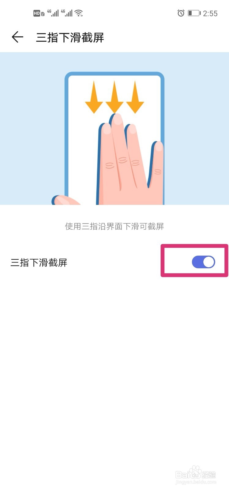 华为nova4手机截图功能有多强大？