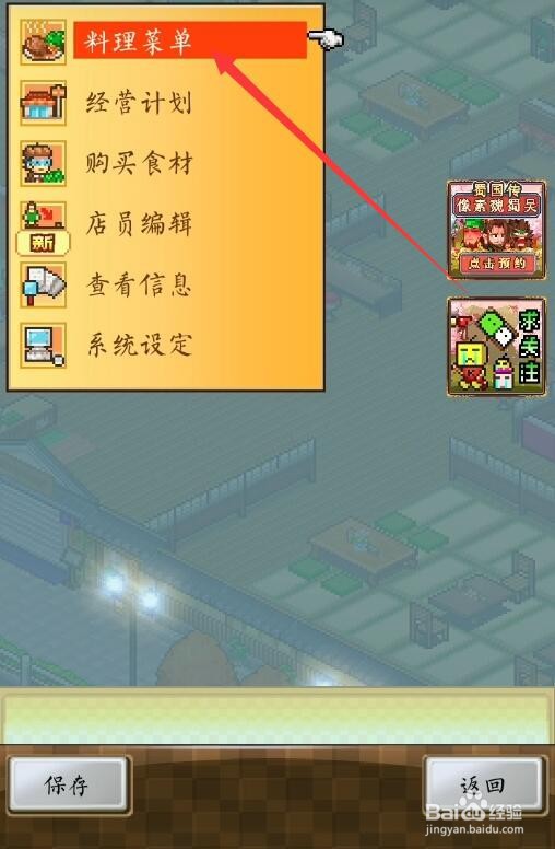 美食梦物语带骨鸡肉怎么获得