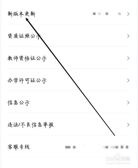 希望学怎样进行查看新版本更新