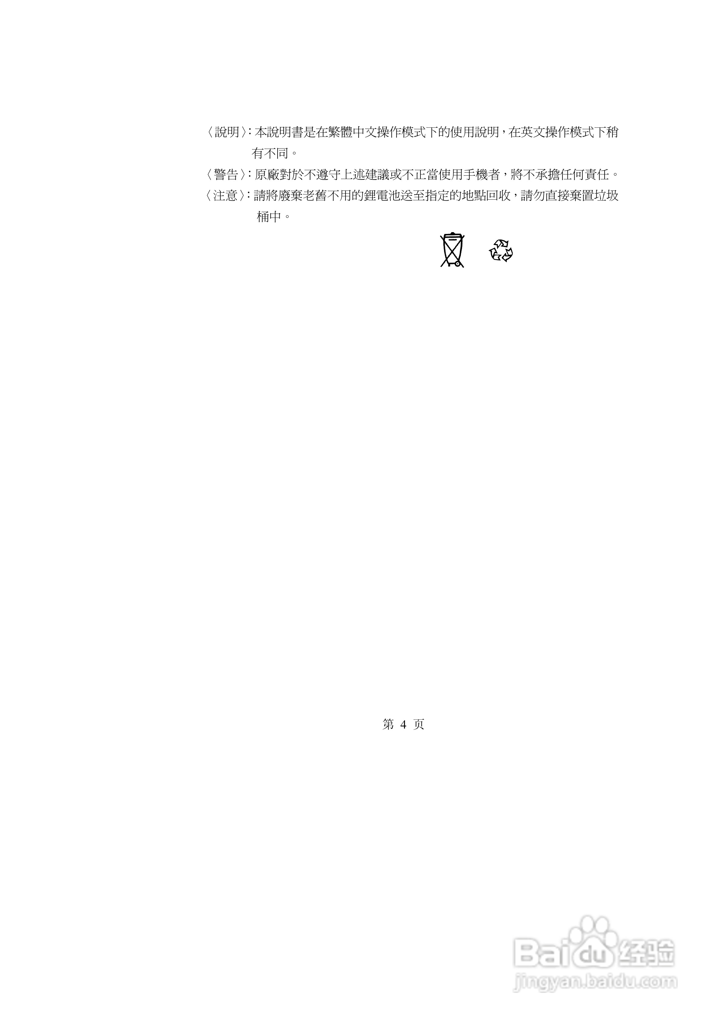 阿尔卡特OT-E205C手机使用说明书:[1]