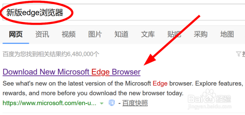 新版edge怎么更新 百度经验 0062