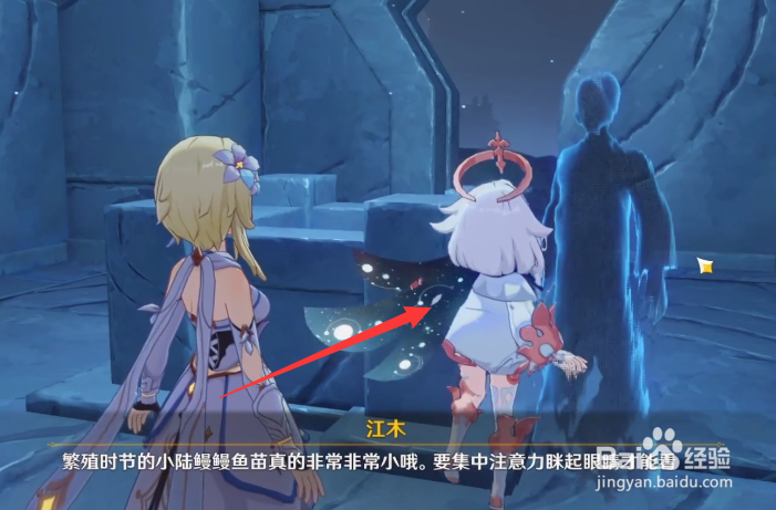 原神明察冬鳗小锦旗成就怎么获得