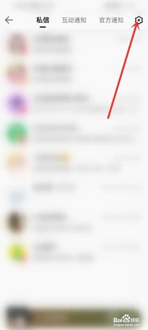 手机qq音乐私信黑名单如何解除