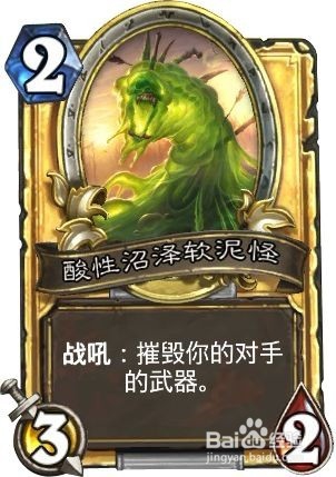 炉石传说魔块术怎么打