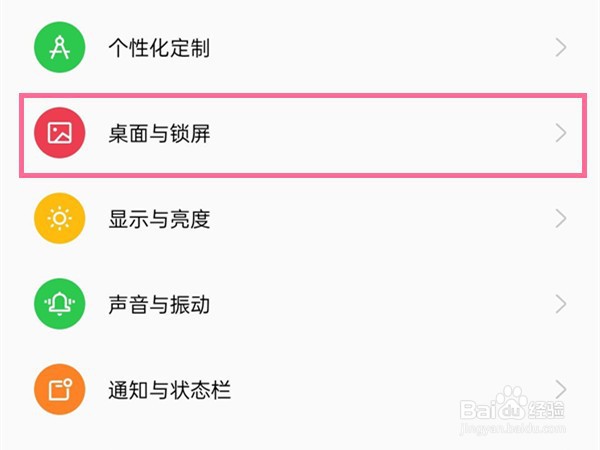 opporeno9pro如何取消锁屏壁纸